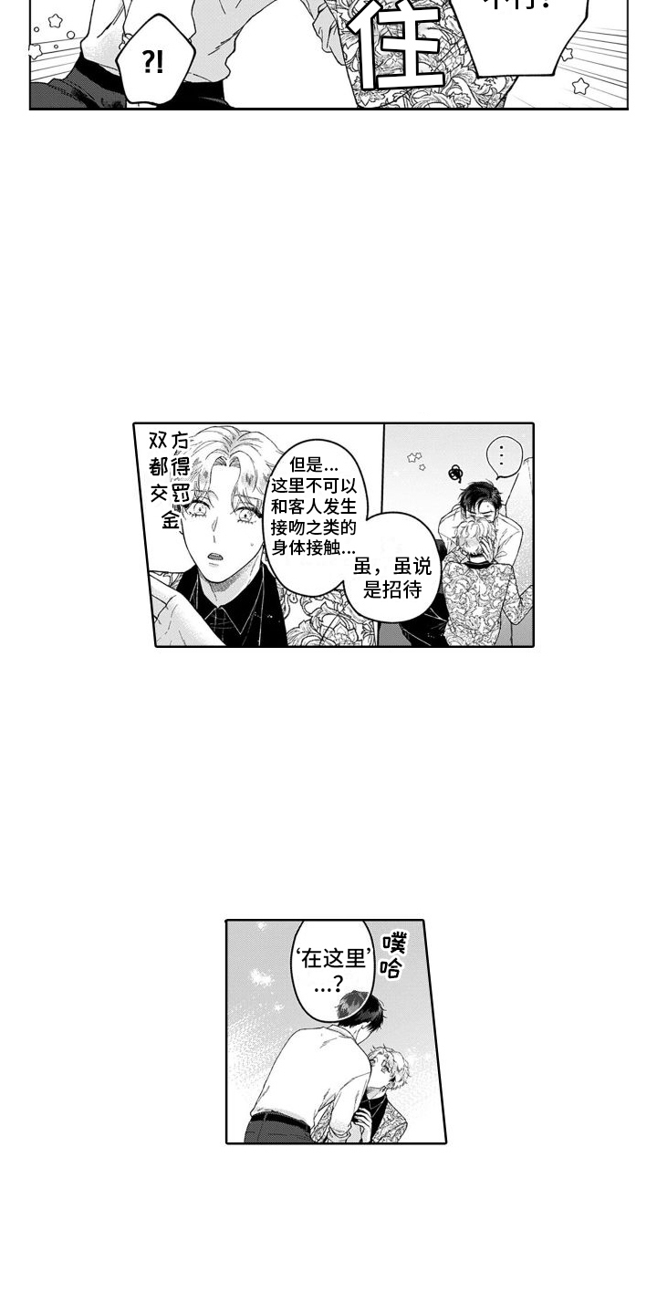 第21话2