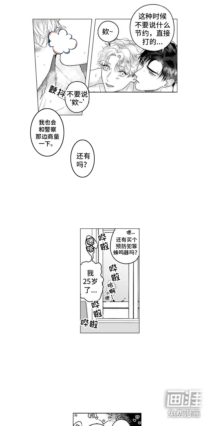 第20话10