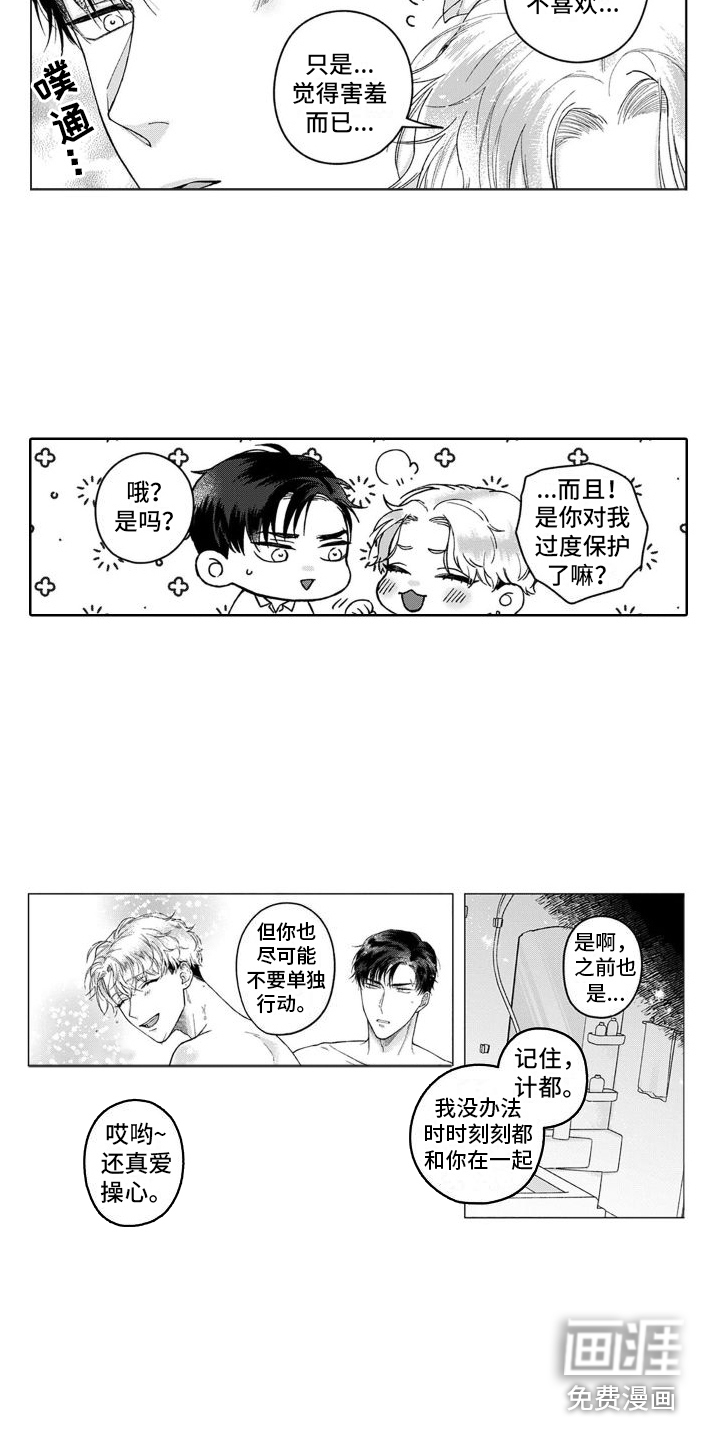 第20话9