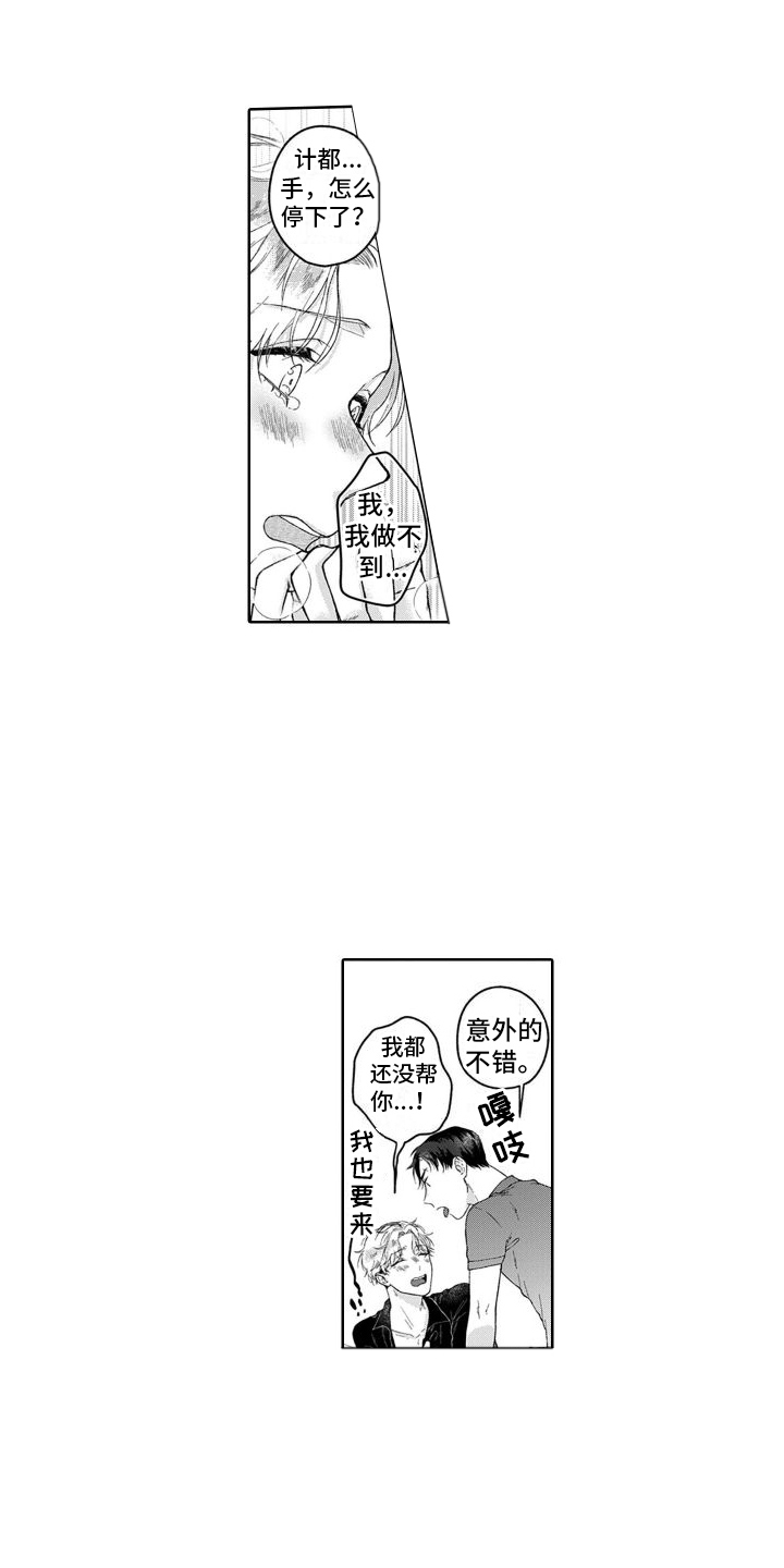 第19话2