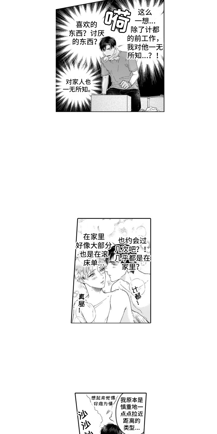 第18话1