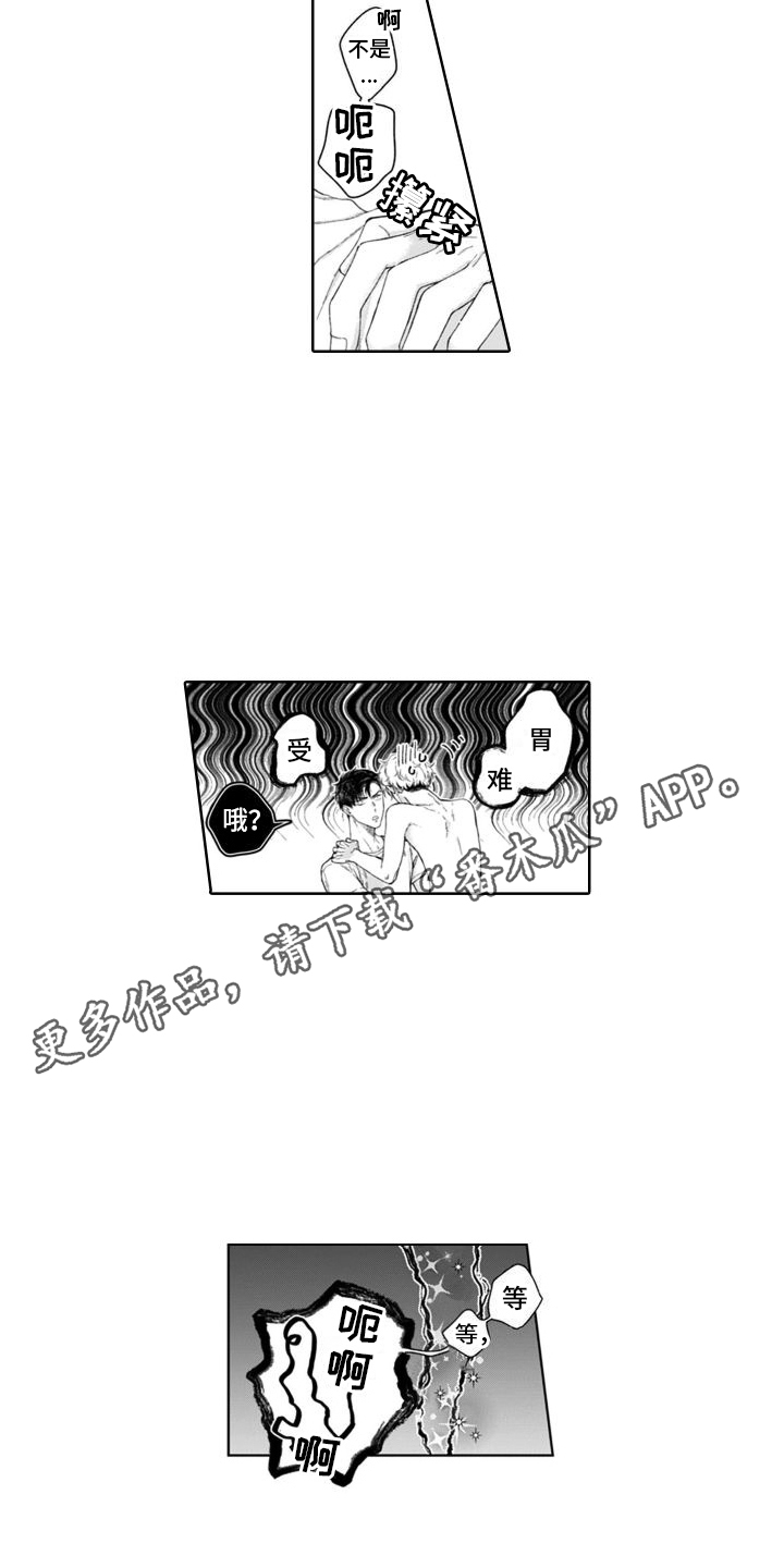 第14话3