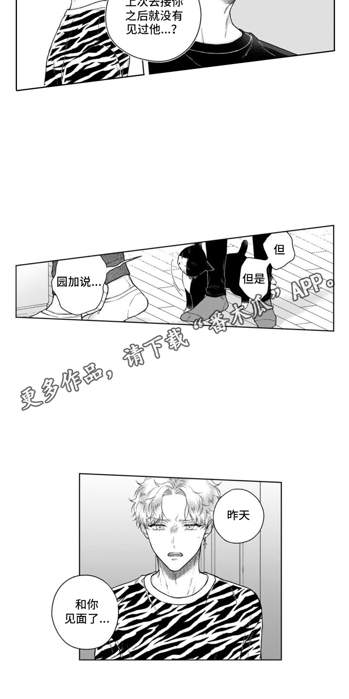 第11话3
