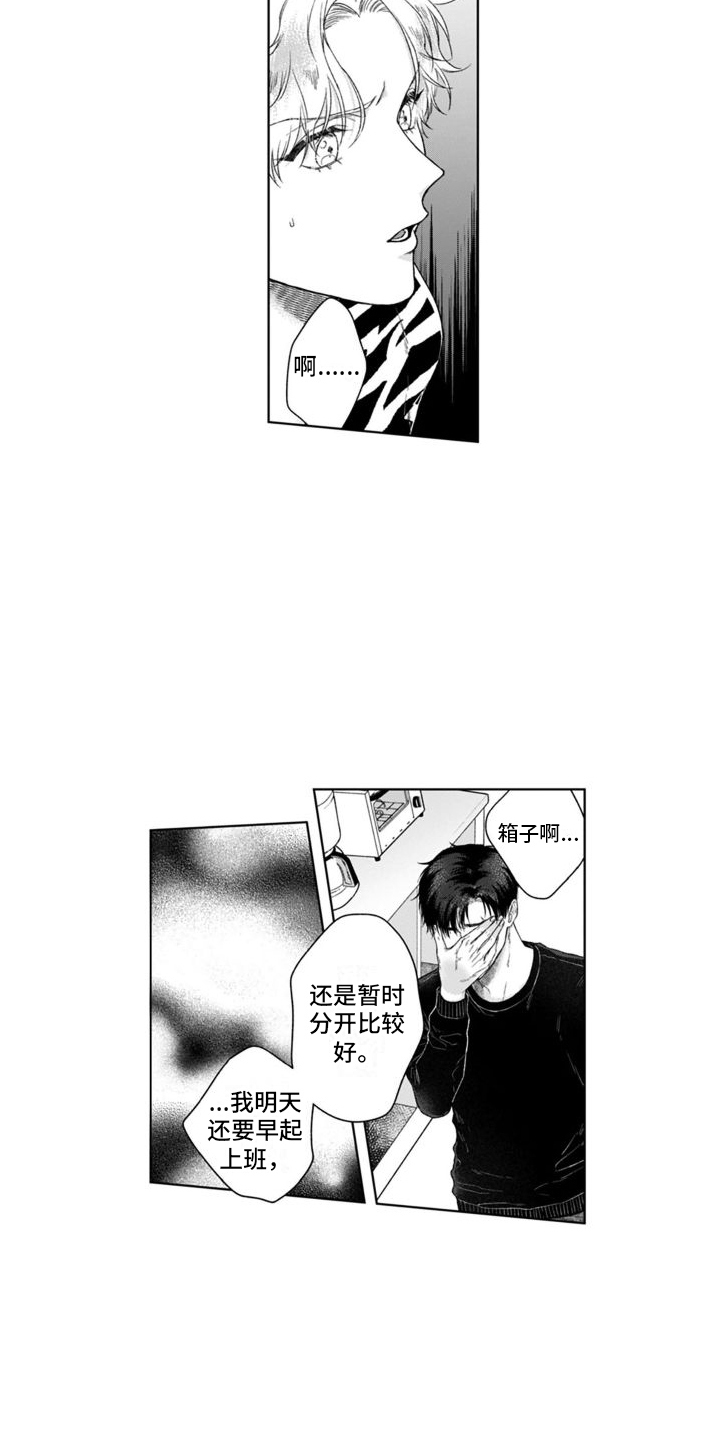 第10话2