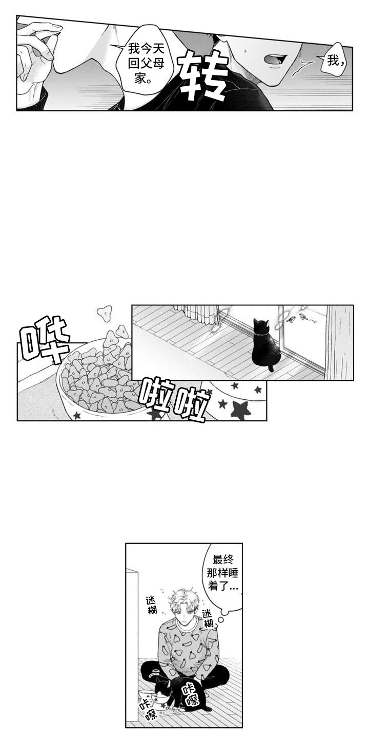 第10话3