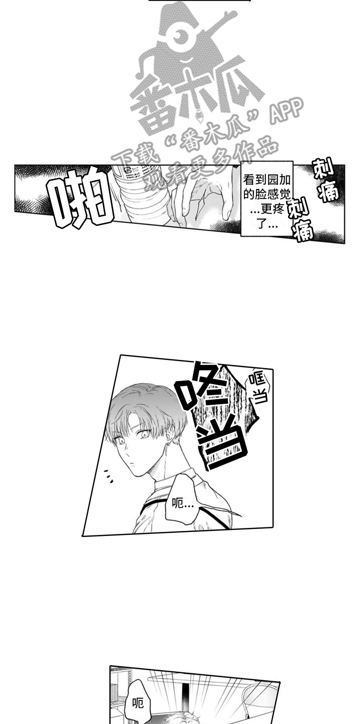第8话1