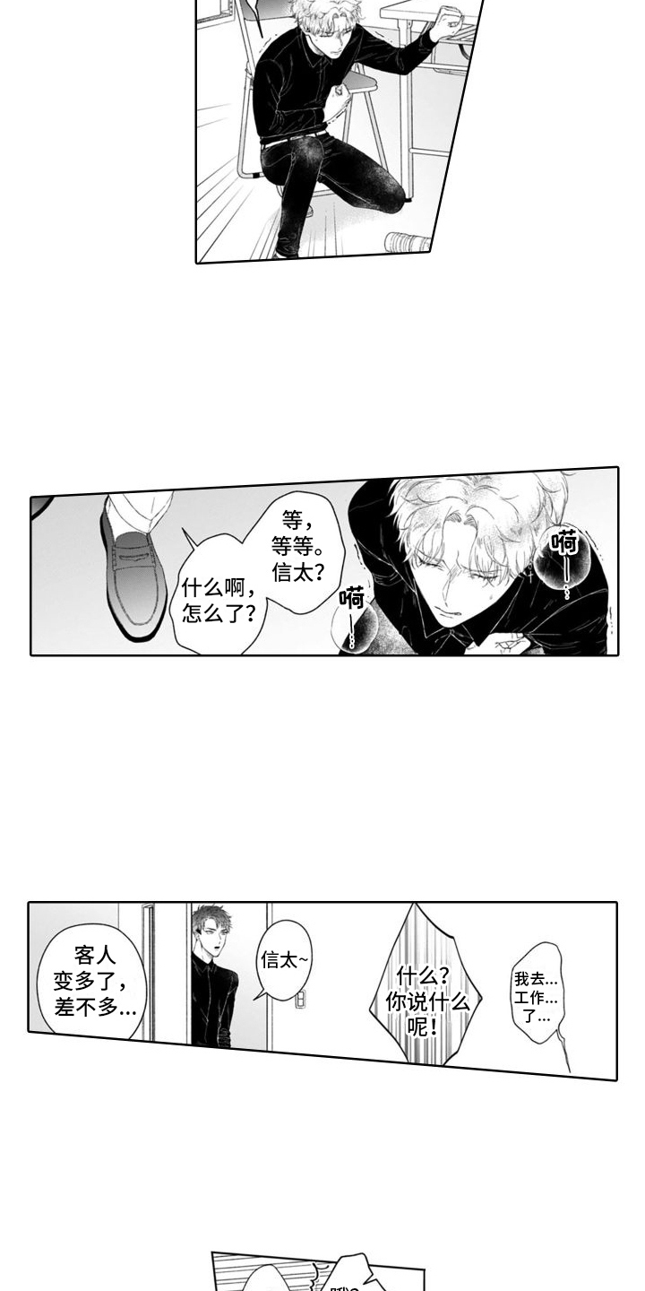 第8话2