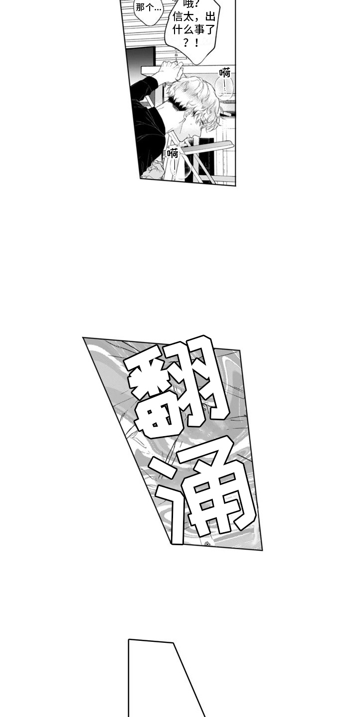 第8话3