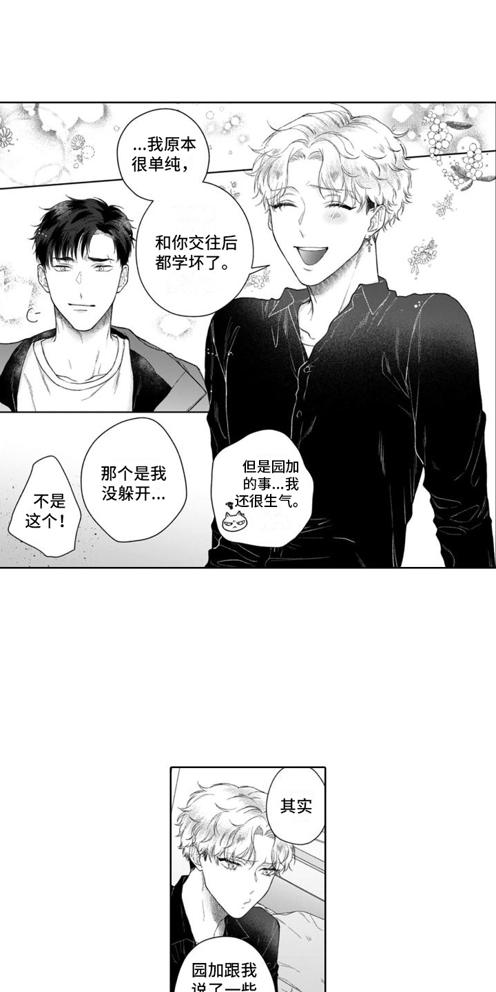 第7话0