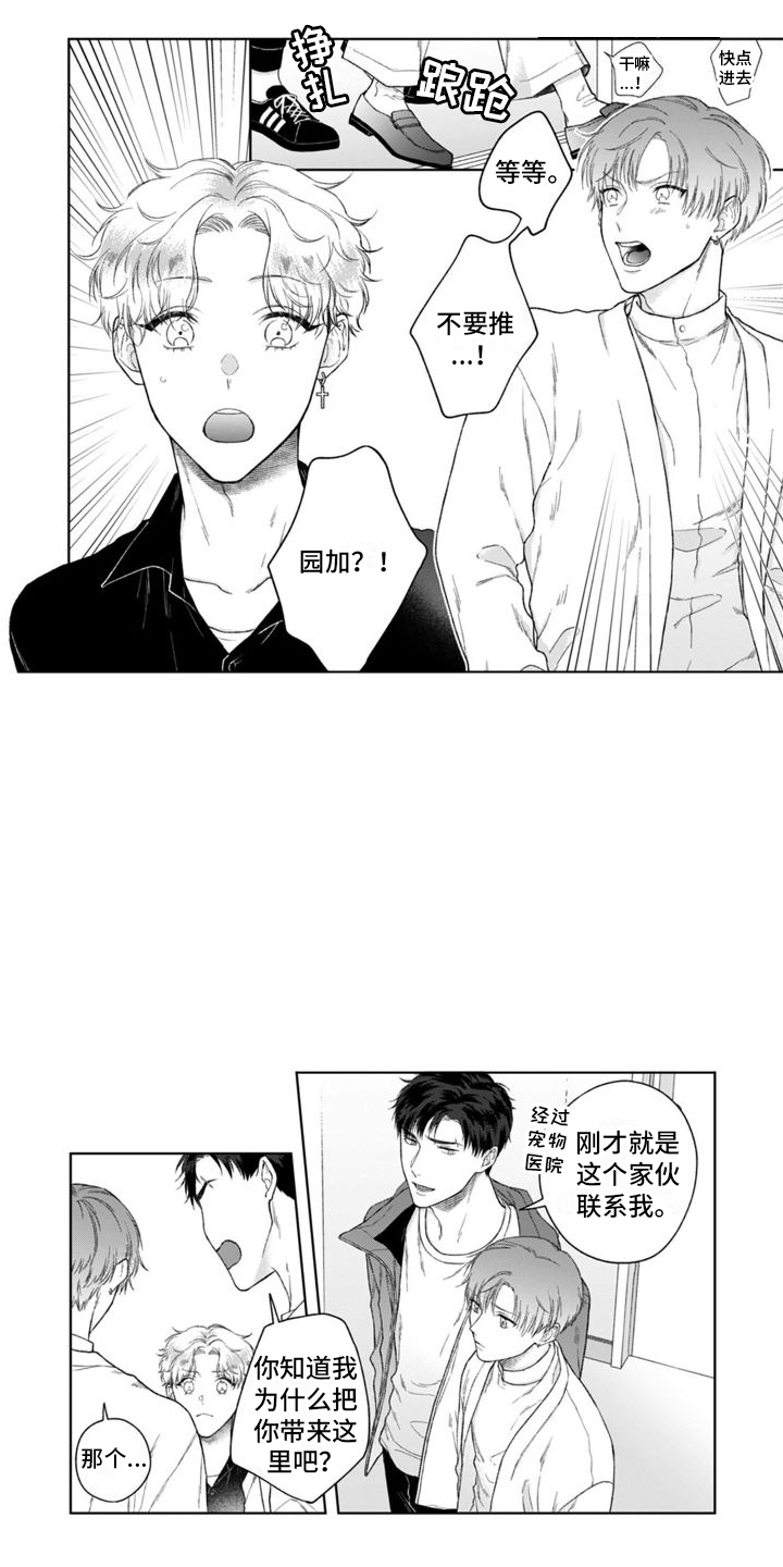 第7话2