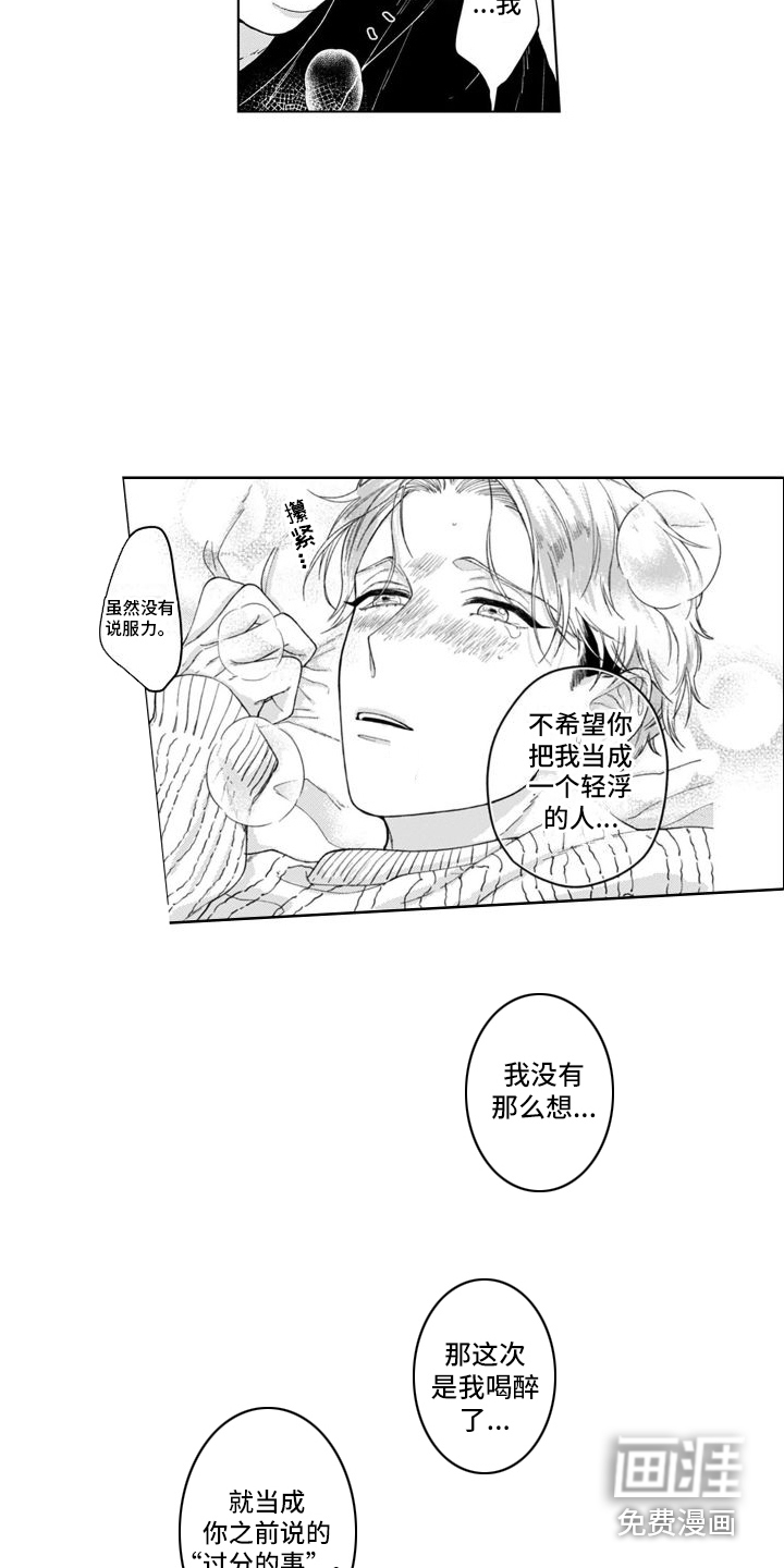 第6话12