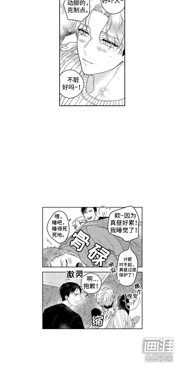 第6话4
