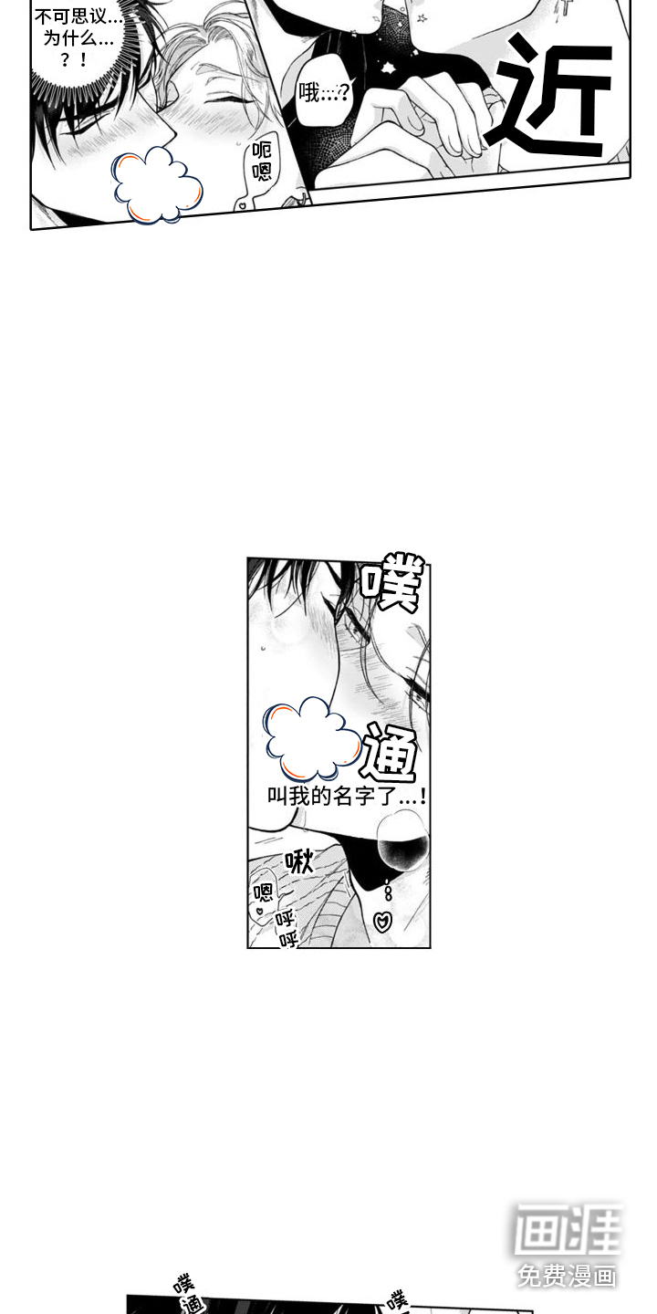 第6话8