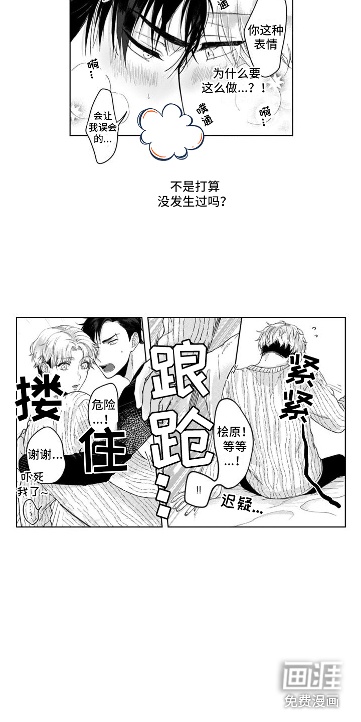 第6话9