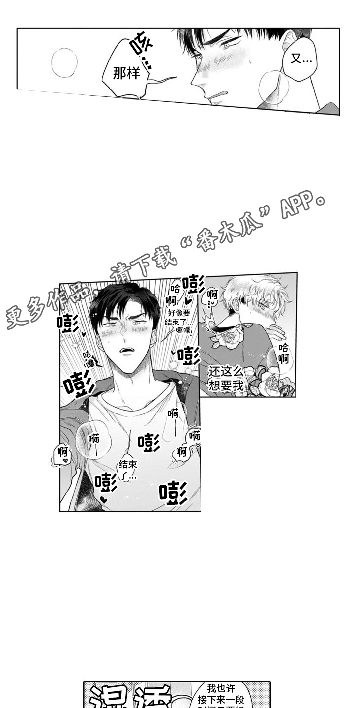 第5话3