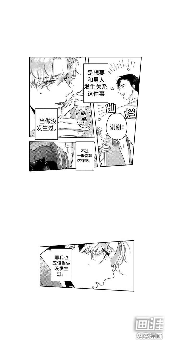 第5话5