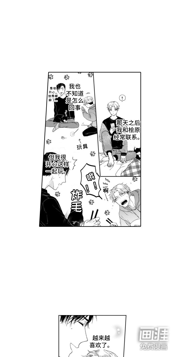 第5话7