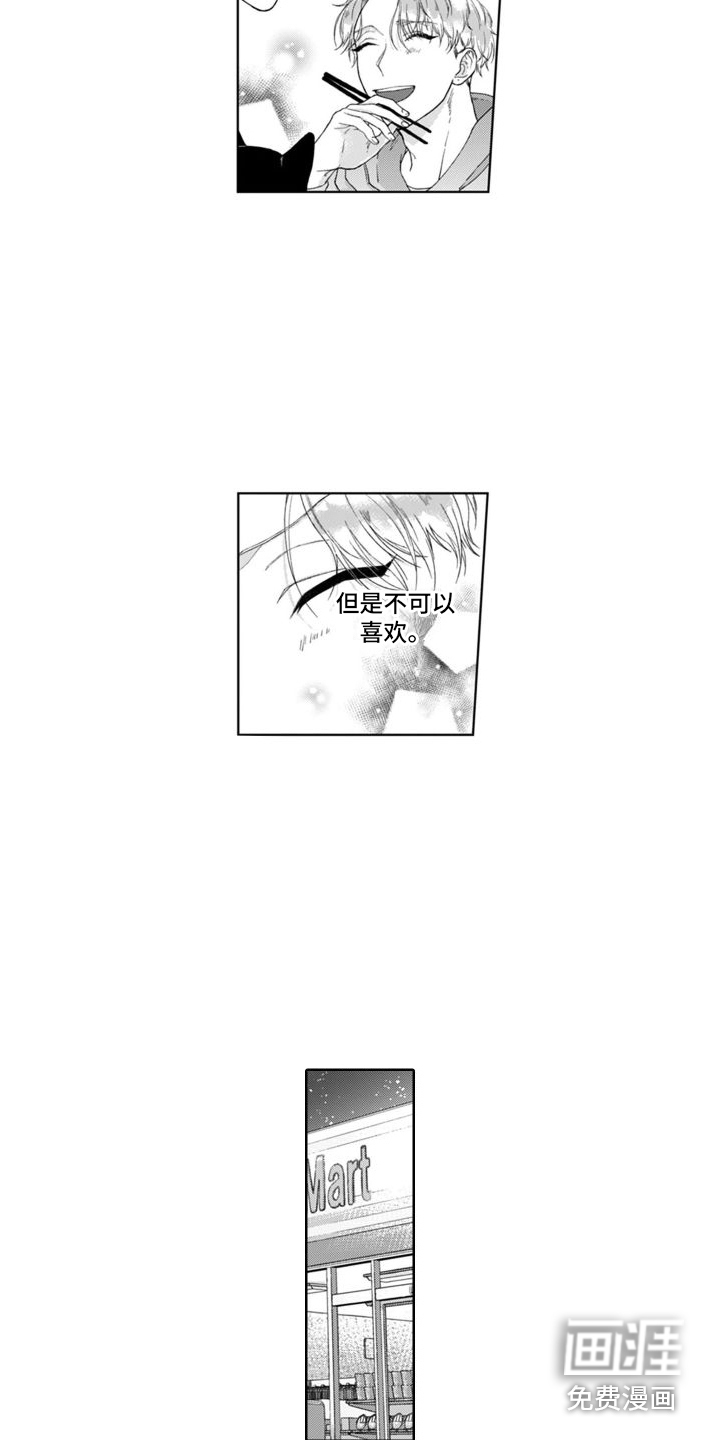 第5话8