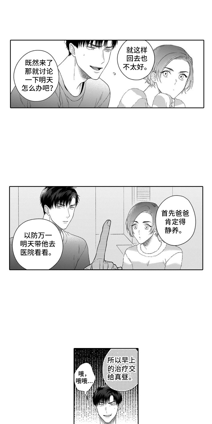 第4话0