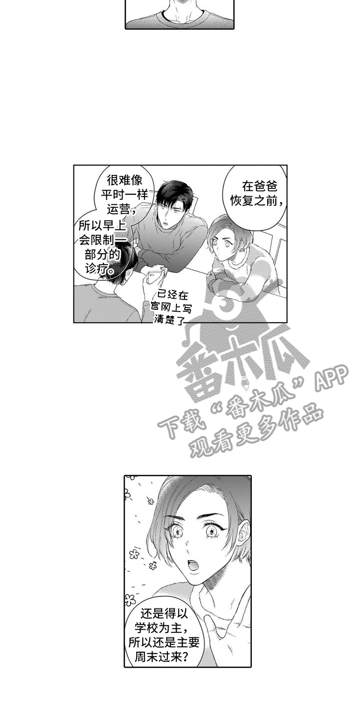 第4话1