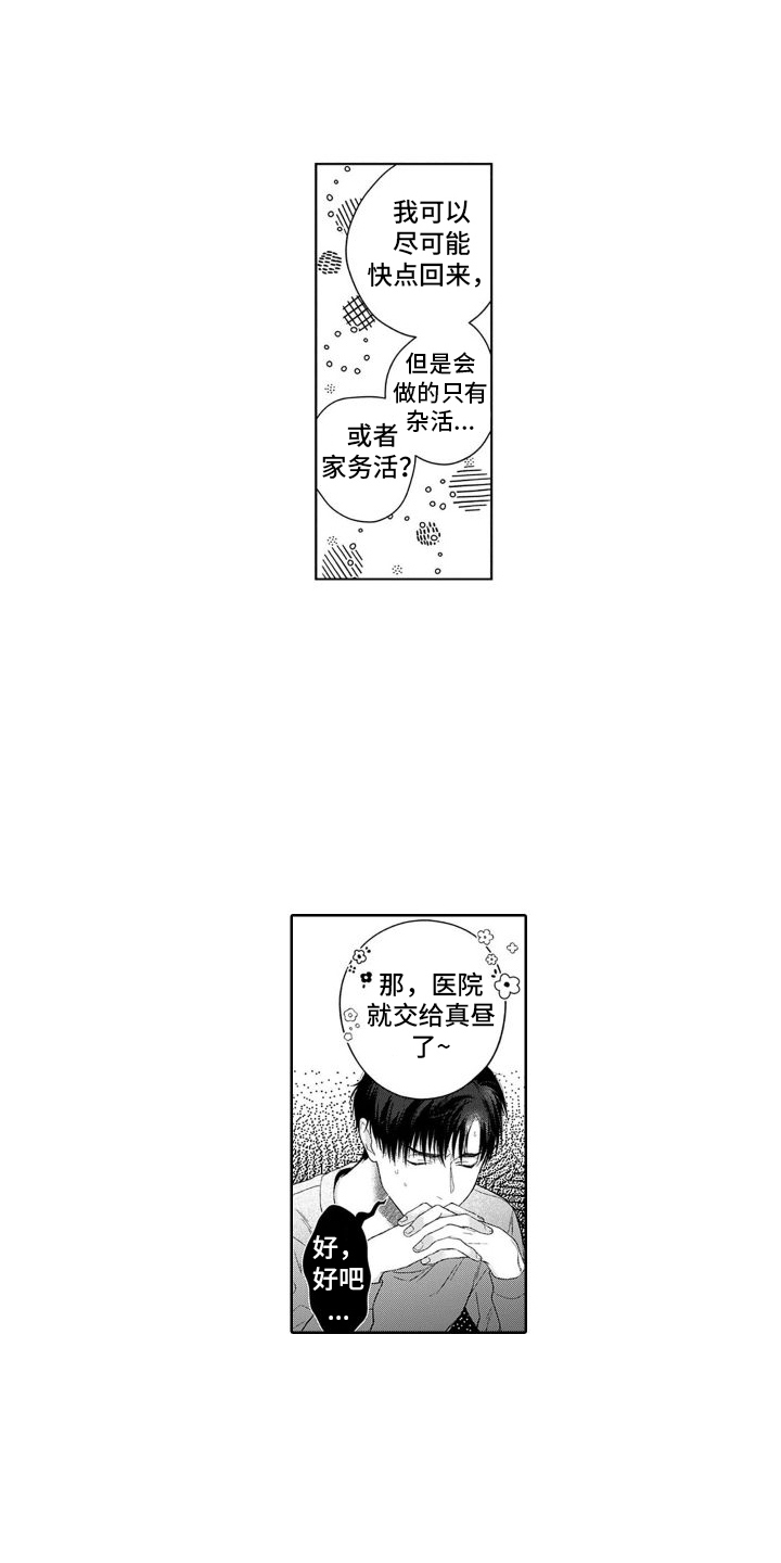 第4话2