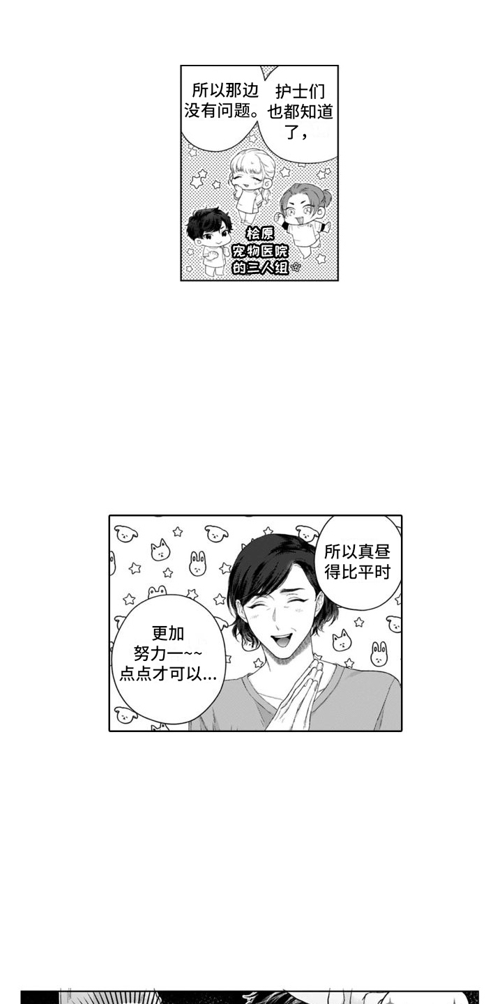 第4话3