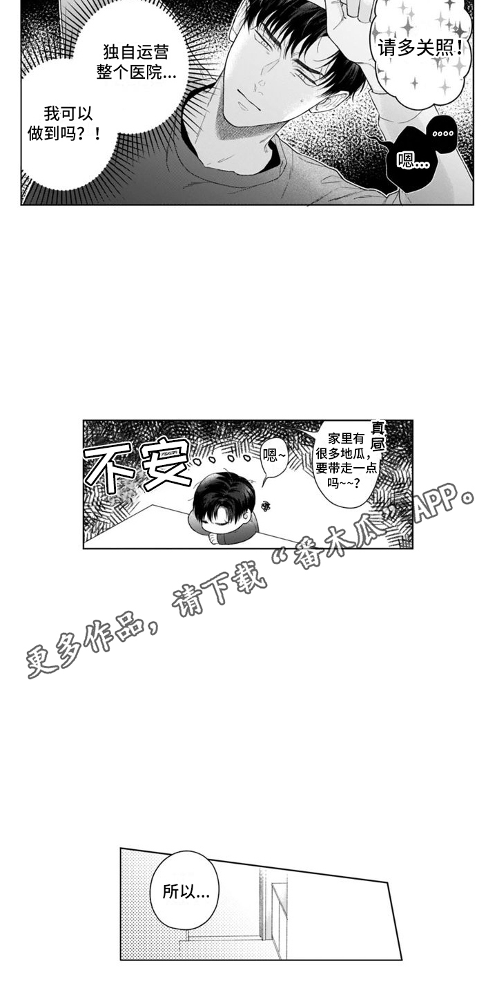 第4话4
