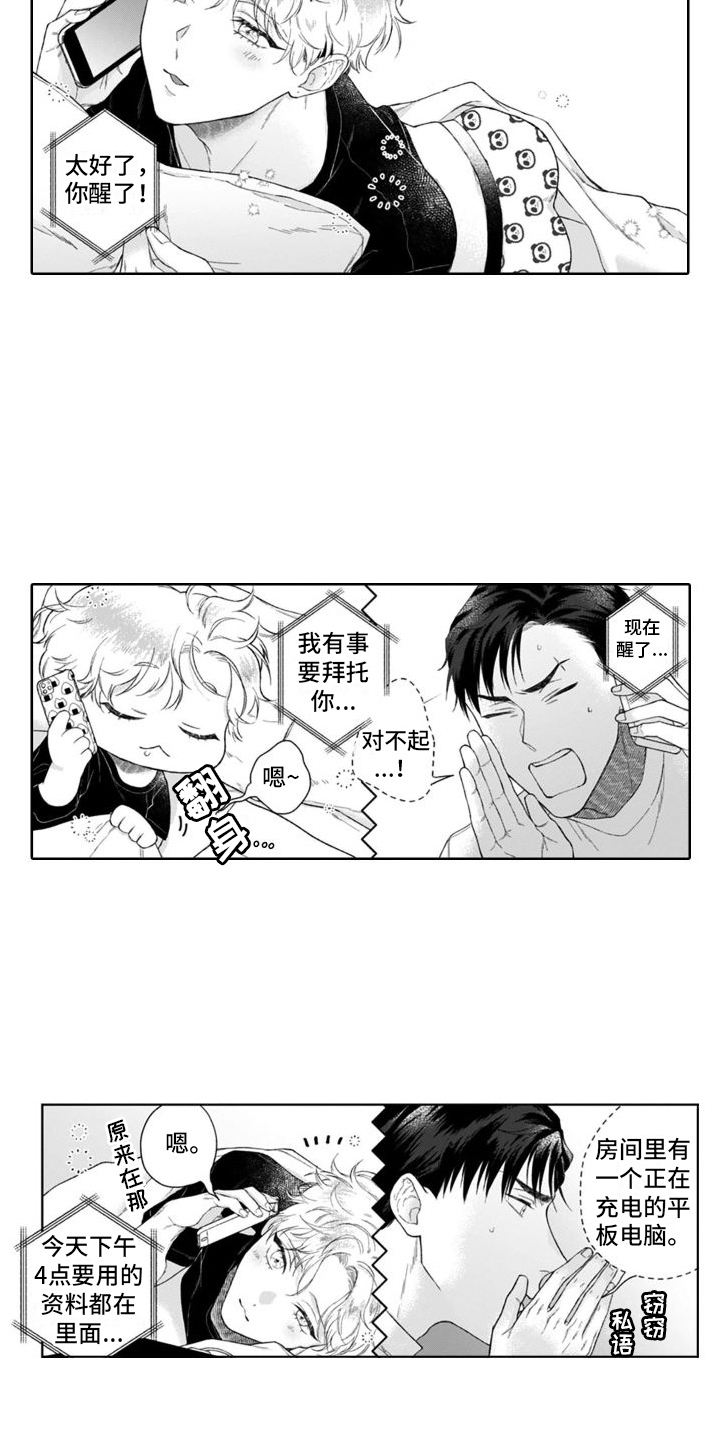 第3话1