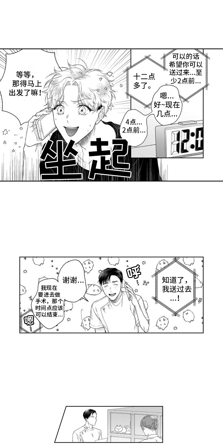 第3话2