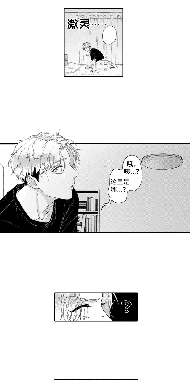 第2话8