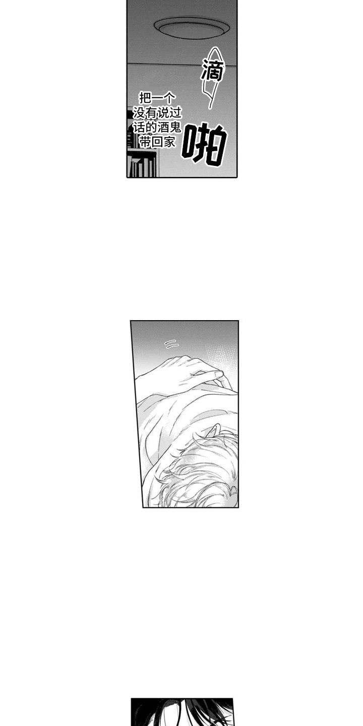 第1话11