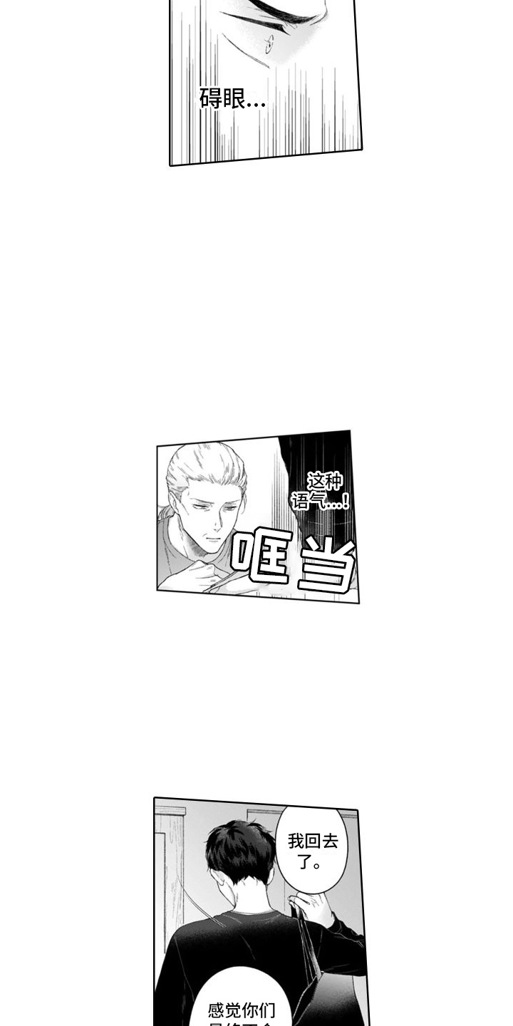第1话2