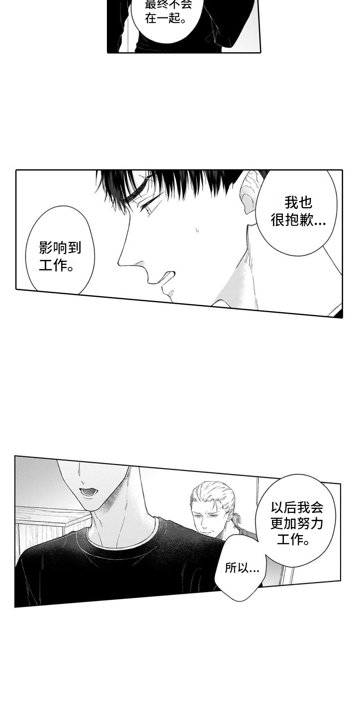 第1话3