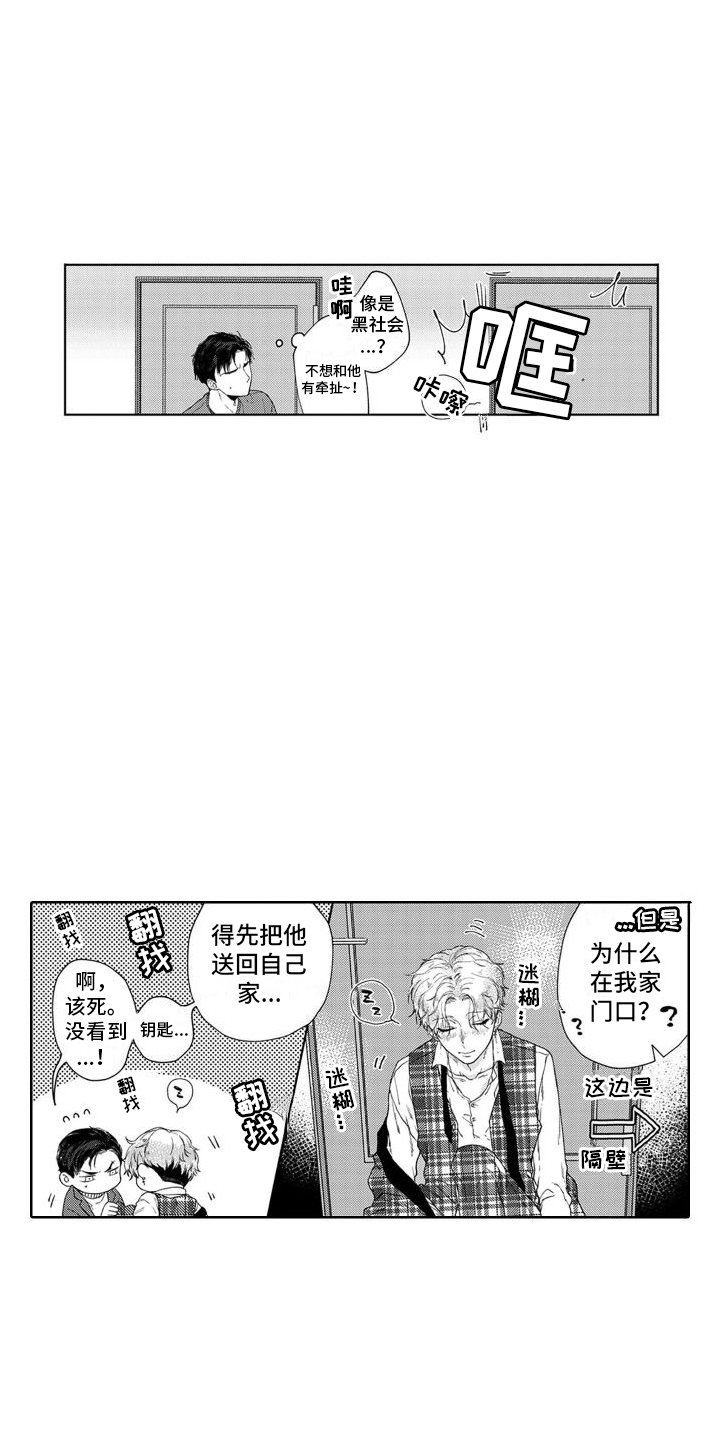 第1话5
