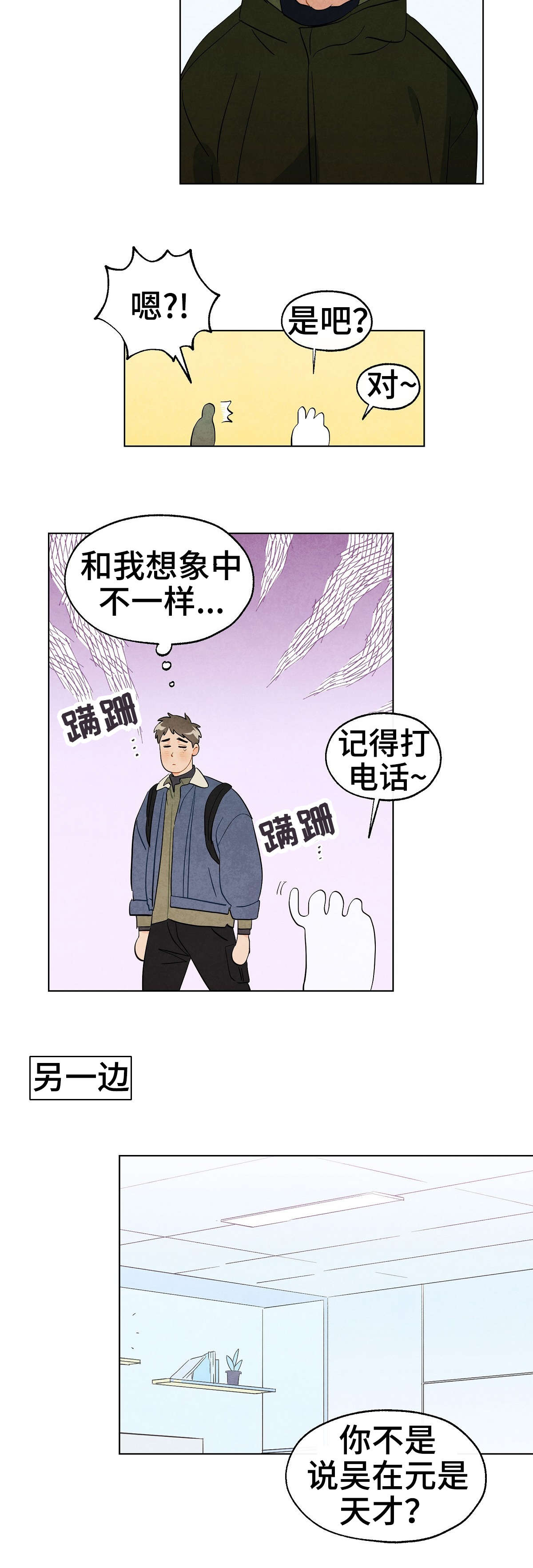 第32话5