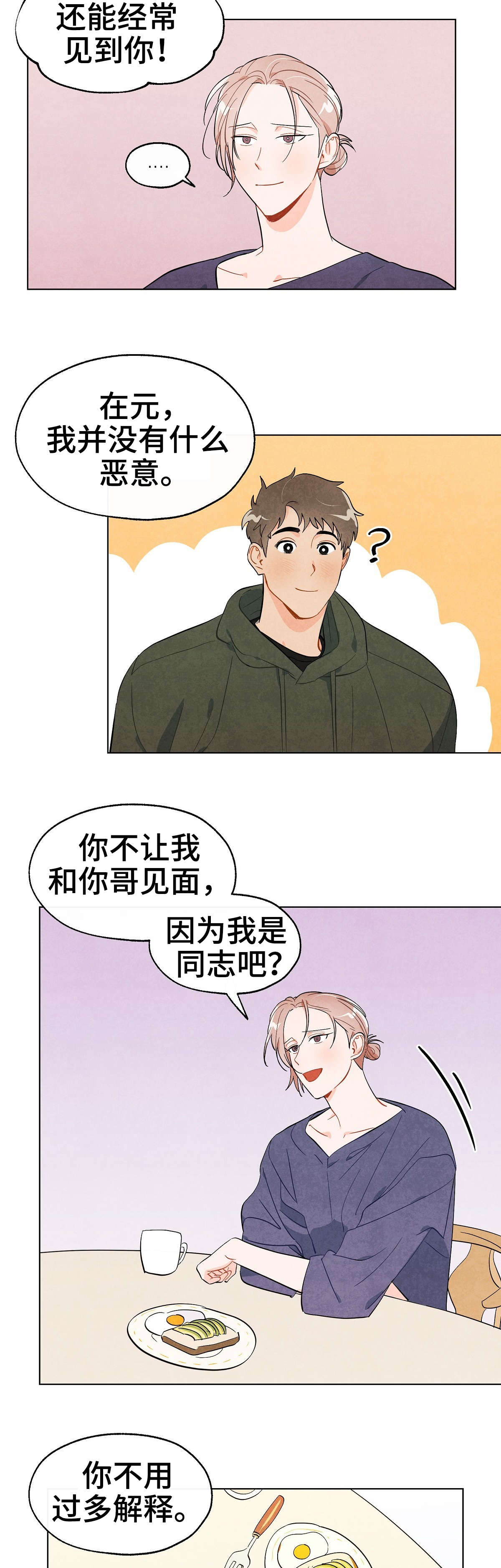 第31话1