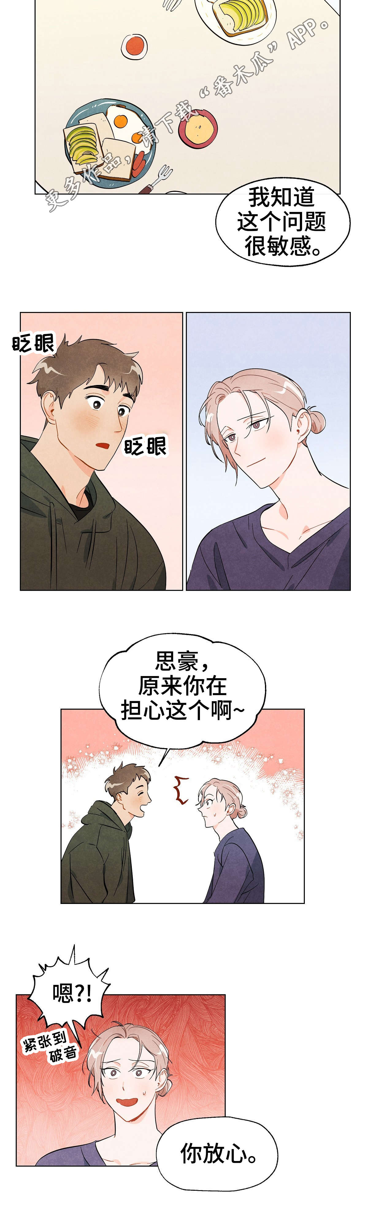 第31话2