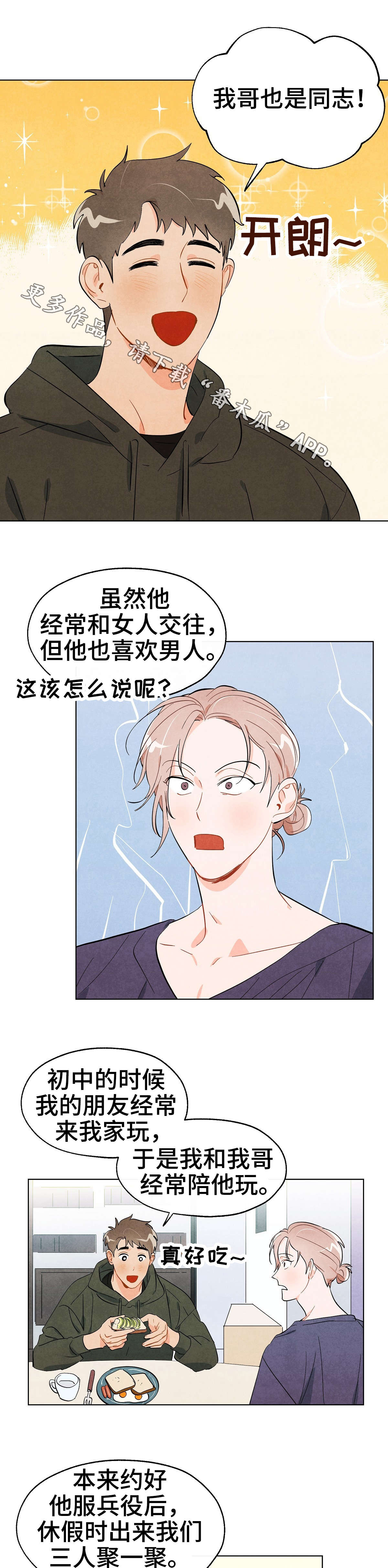 第31话3
