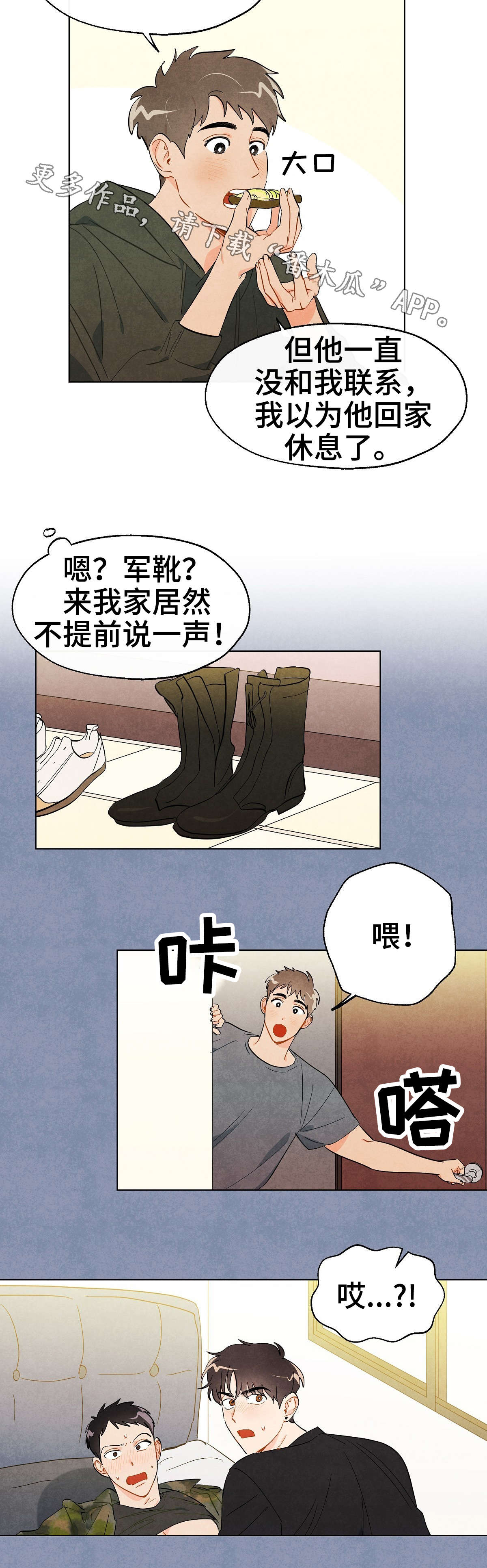 第31话4