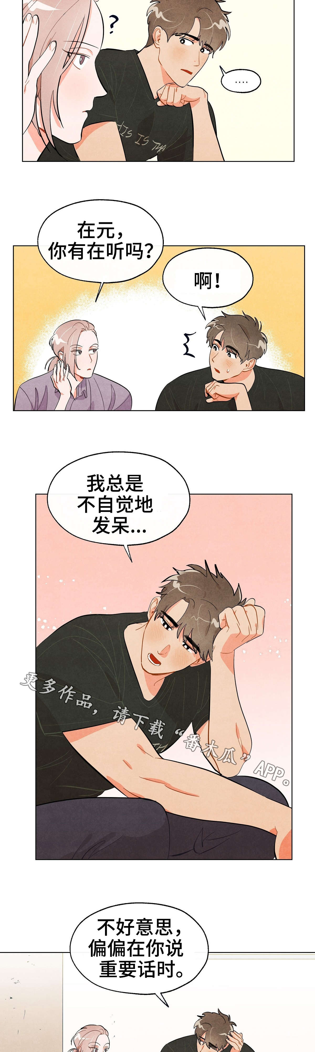 第30话3
