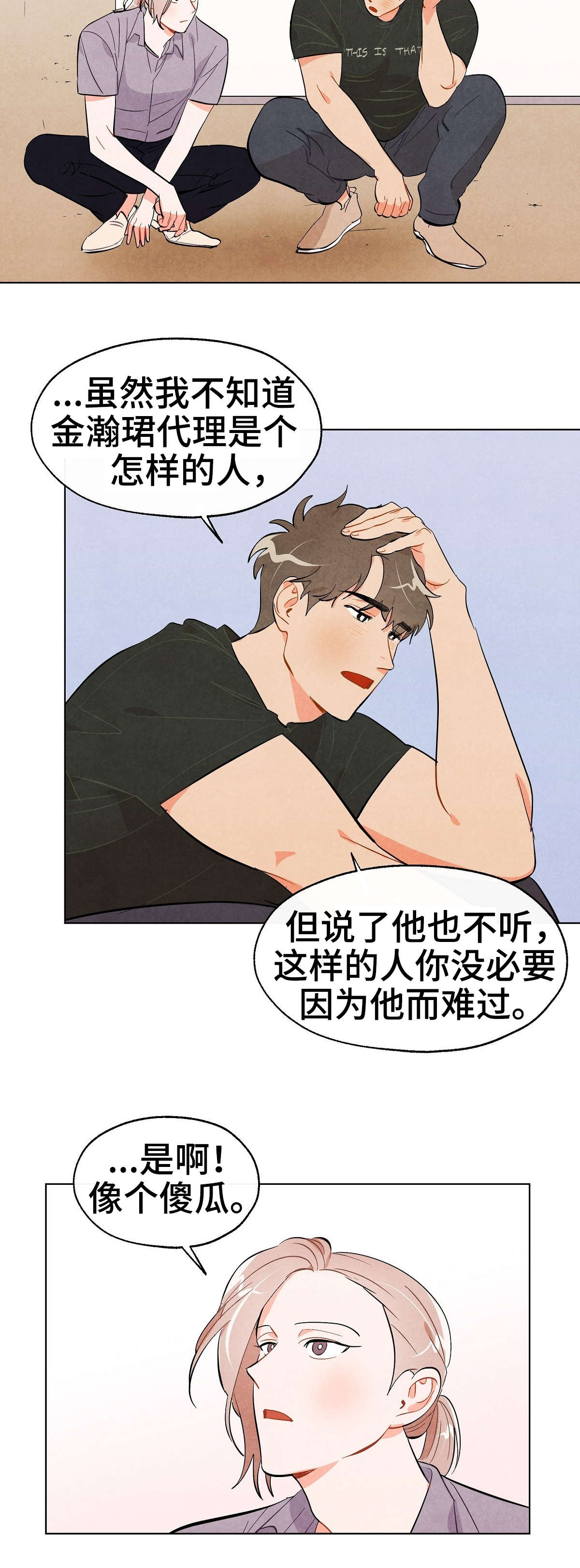 第30话4