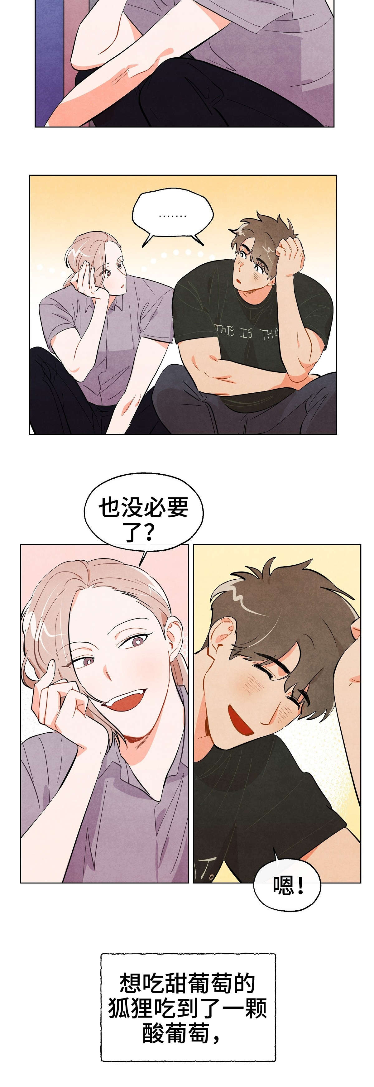 第30话6