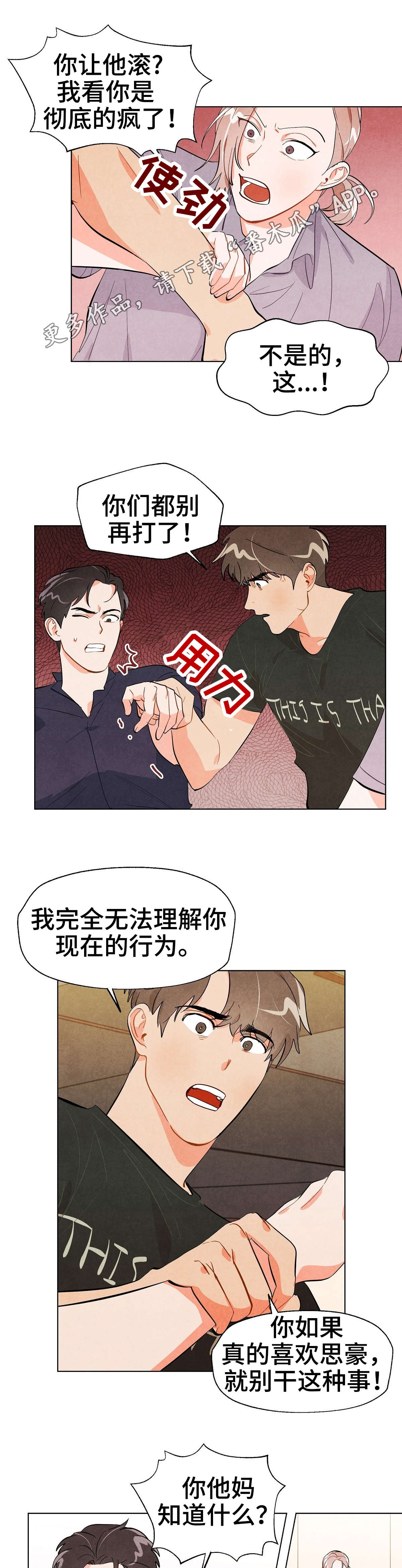 第29话1