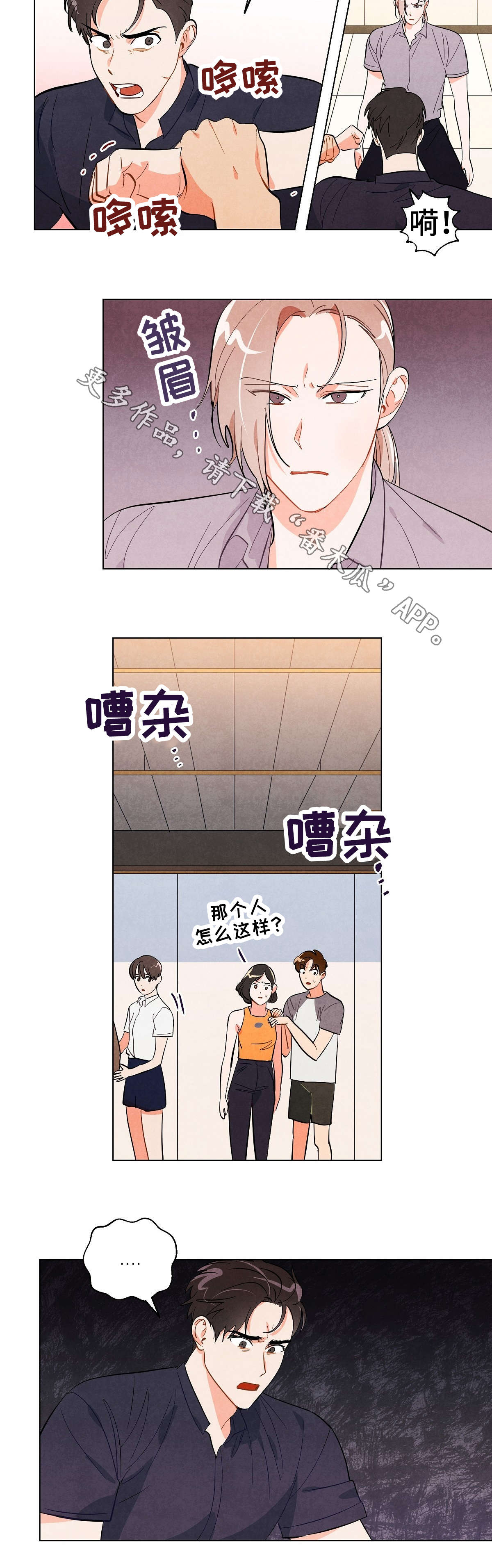 第29话2