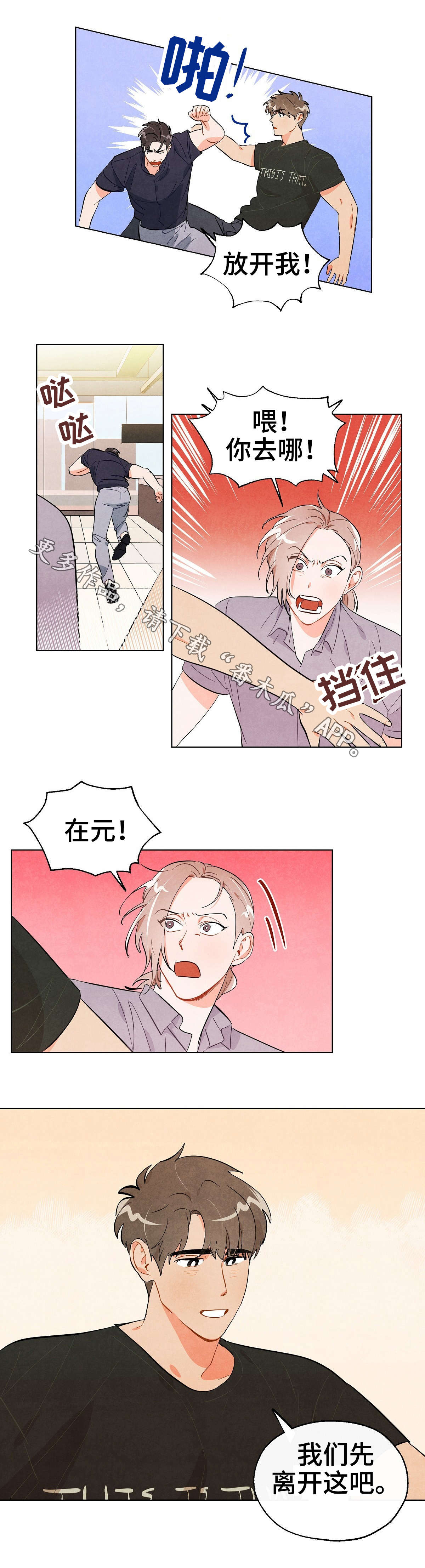 第29话3