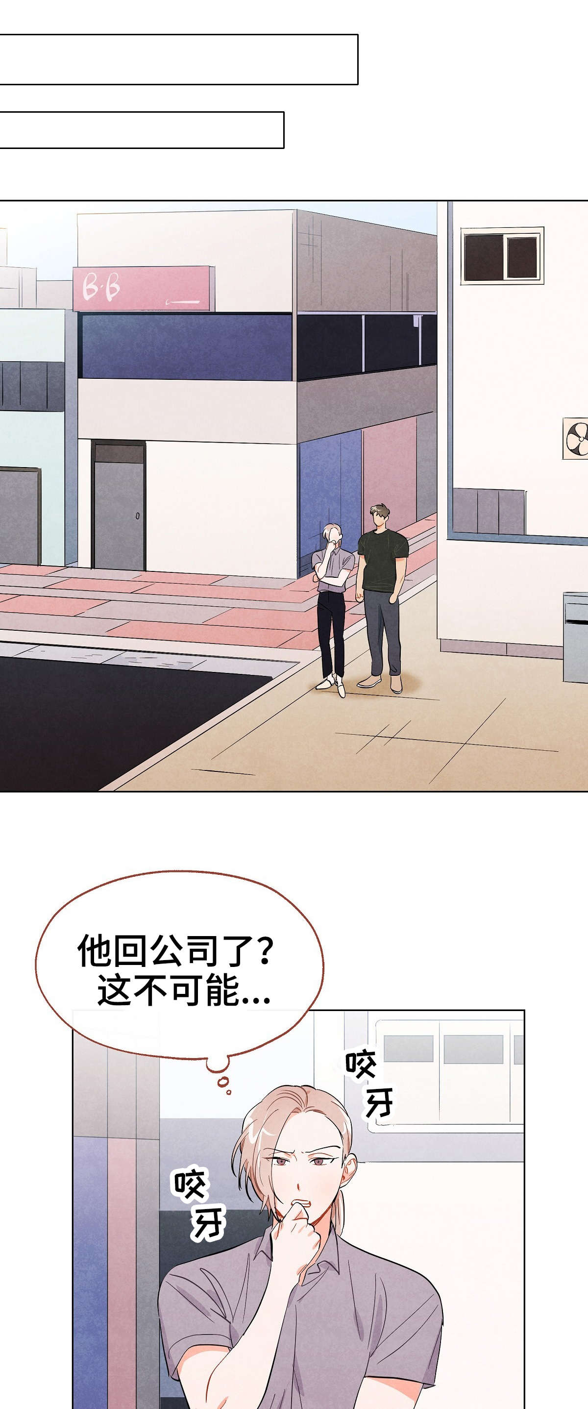 第29话4