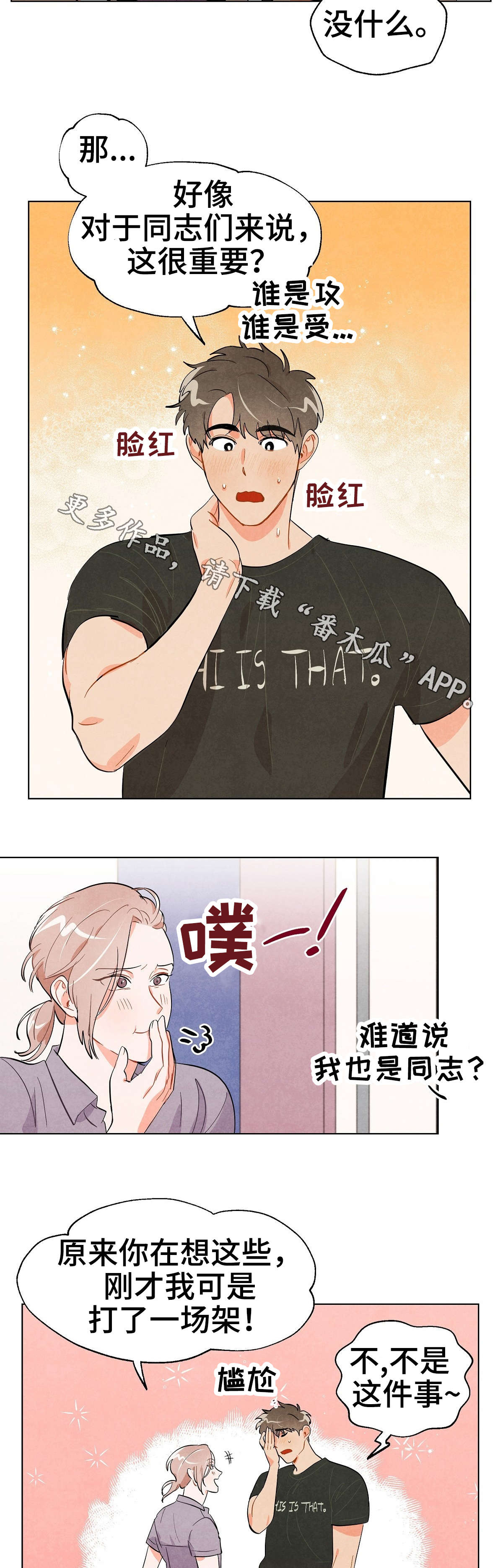 第29话7
