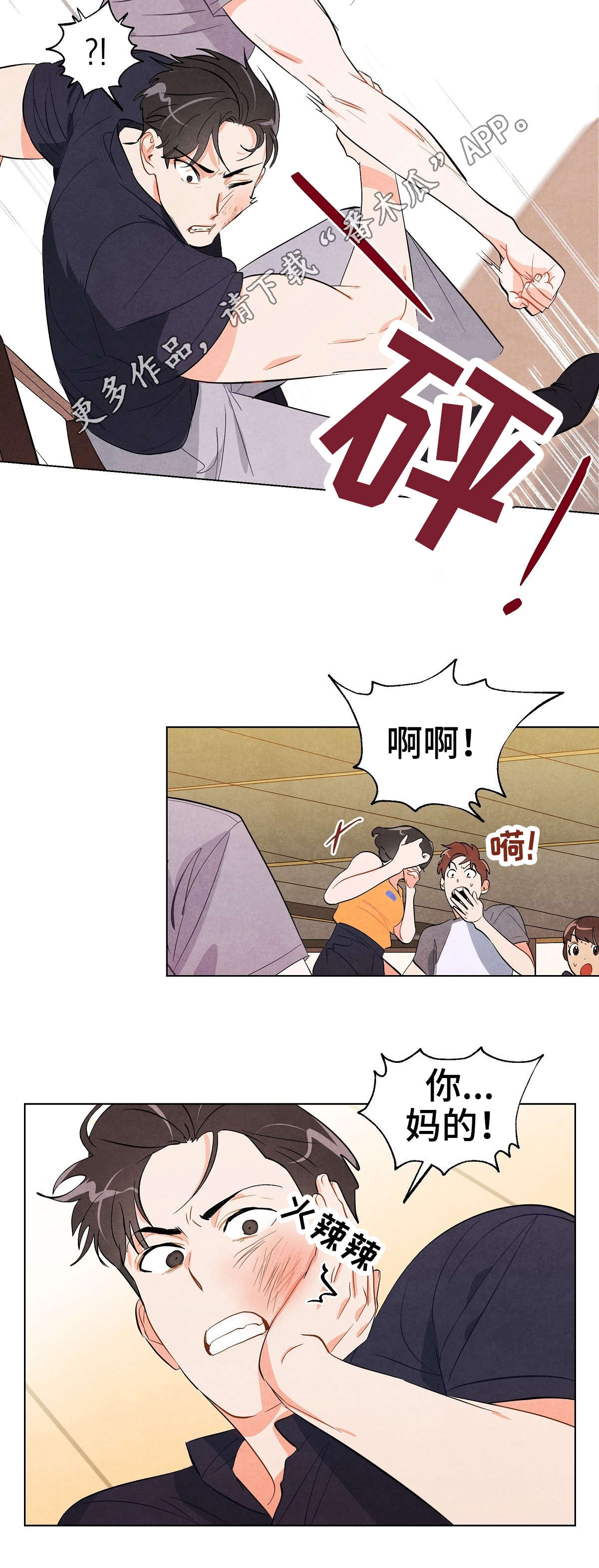 第28话3