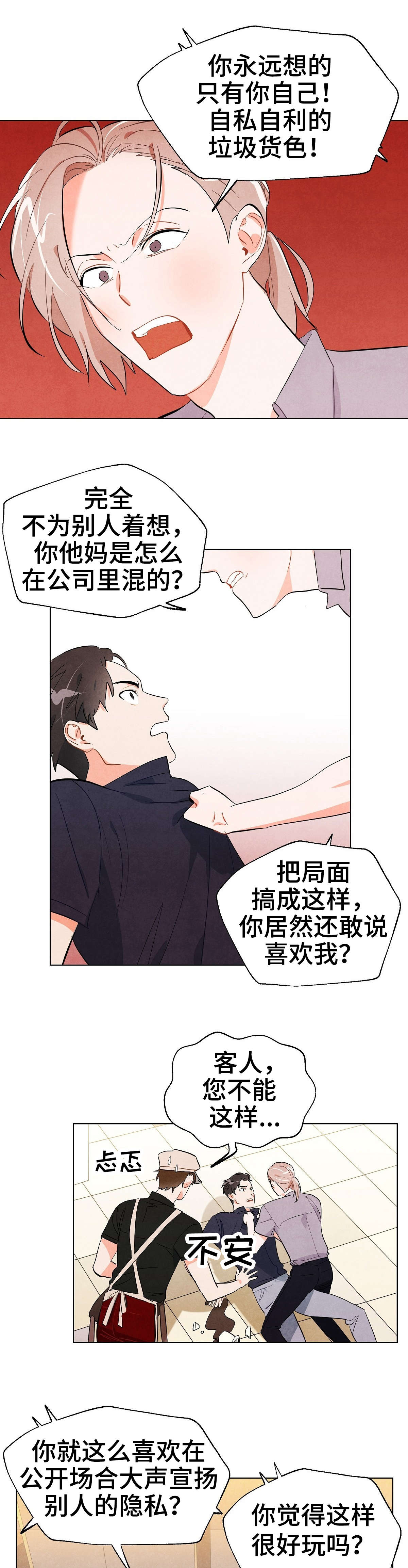 第28话5