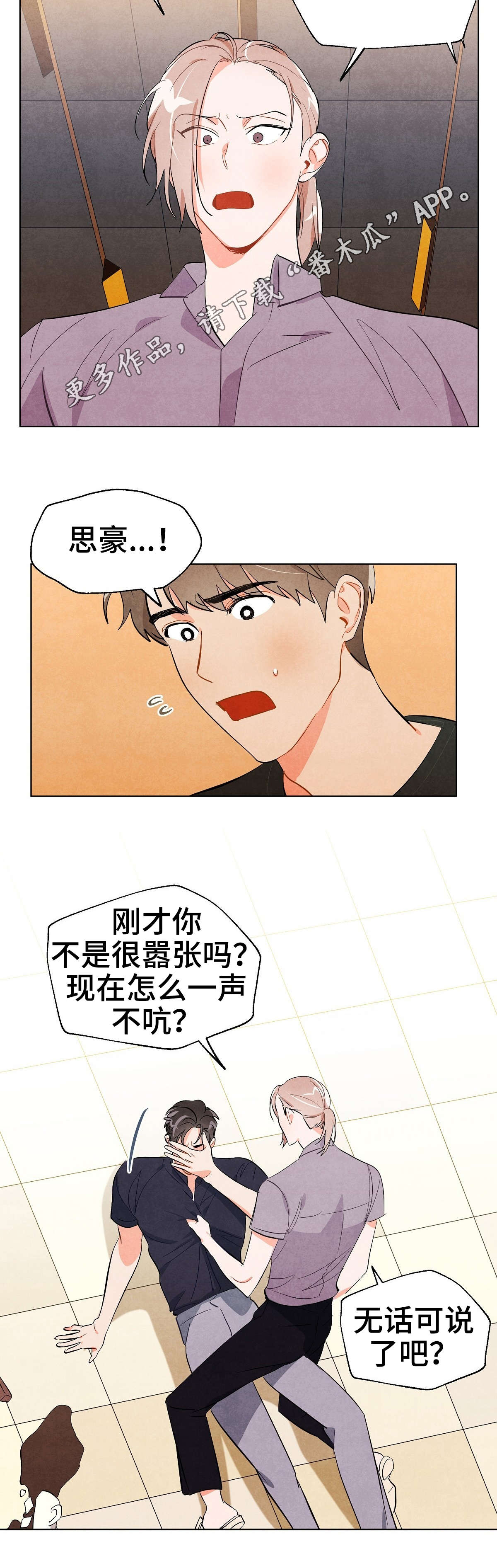 第28话6